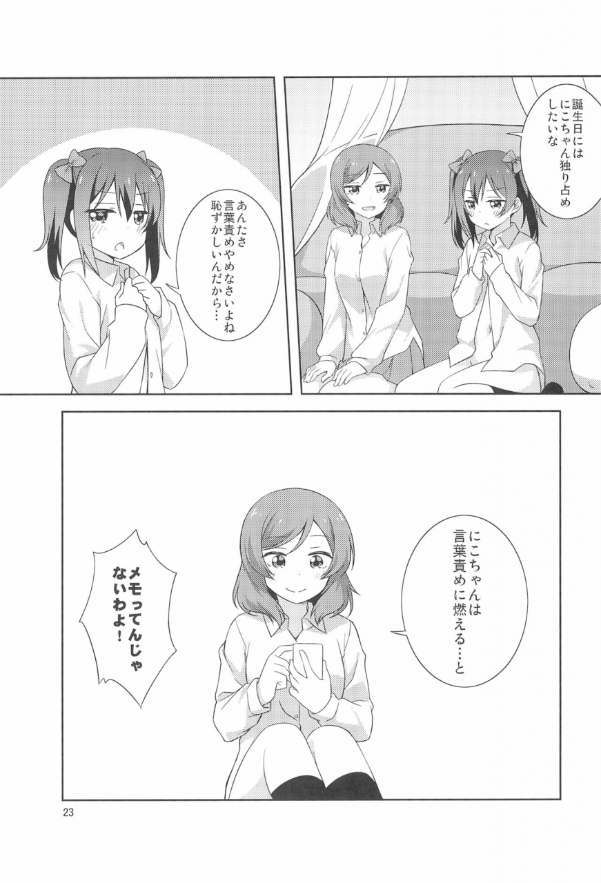 c97-umenomi-gahou-umekiti-yakiimo-yaketa-ka-love-live
