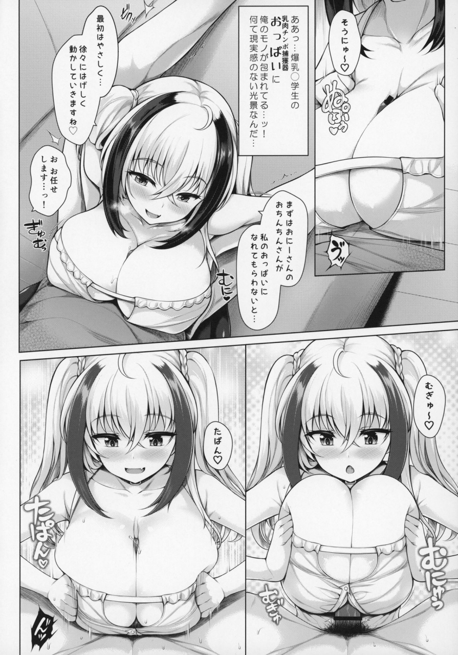 c97-uni-no-tane-uniahato-pai-bitch