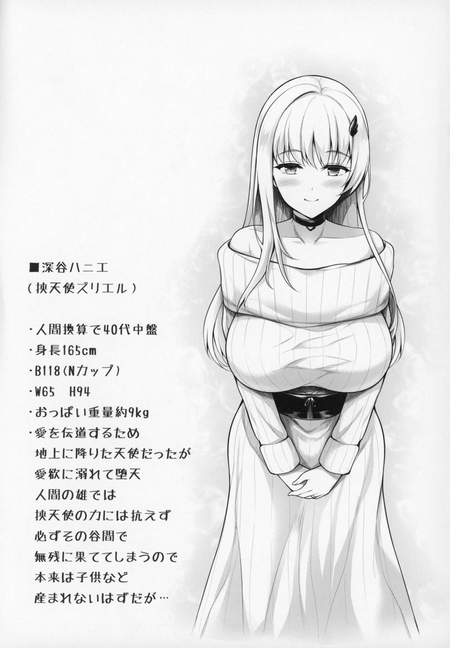 c97-uni-no-tane-uniahato-pai-bitch