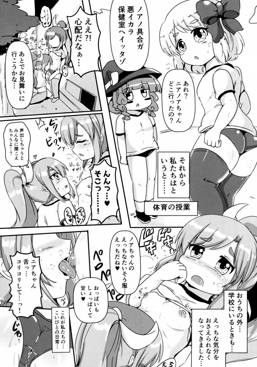 c97-urushibara-koubou-urushibara-yasuhiro-near-to-noah-wa-nakayoshi-sound-voltex