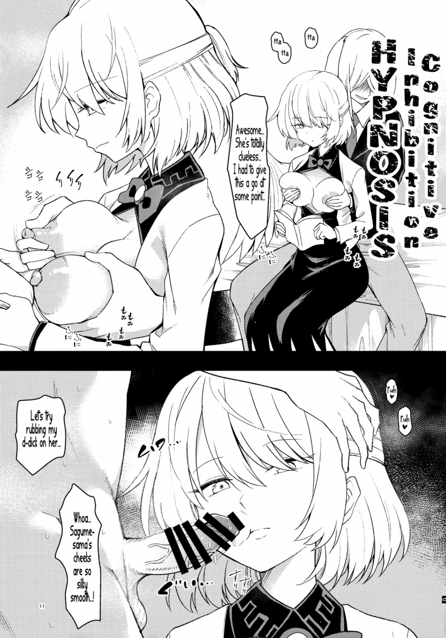 c95-komorikiri-urin-saimin-megami-wa-iinari-ningyou-hypnotized-goddess-is-an-obedient-puppet-touhou-project-english-pedy