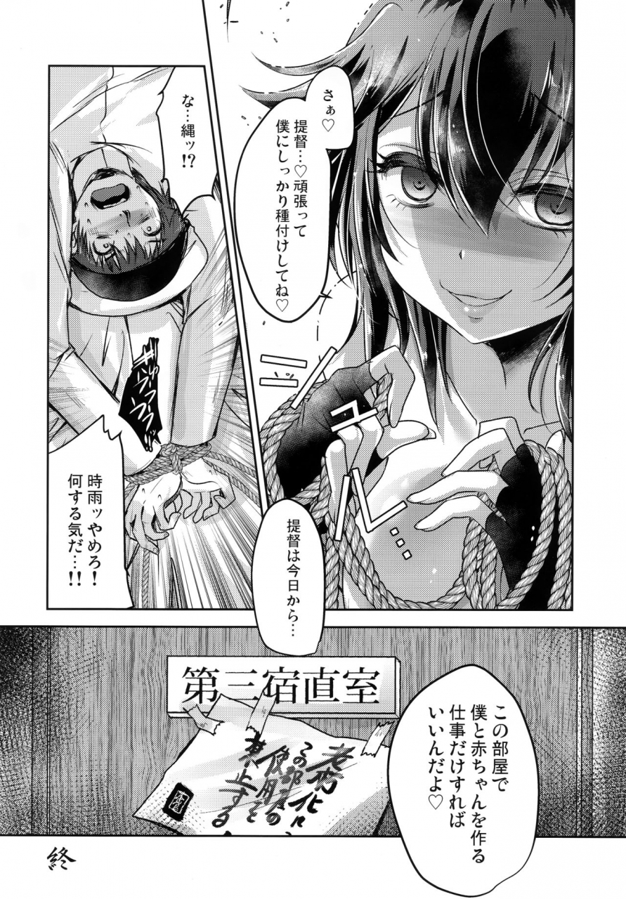 c97-usubeniya-usubeni-sakurako-yamanai-ame-akenai-yoru-kantai-collection-kancolle