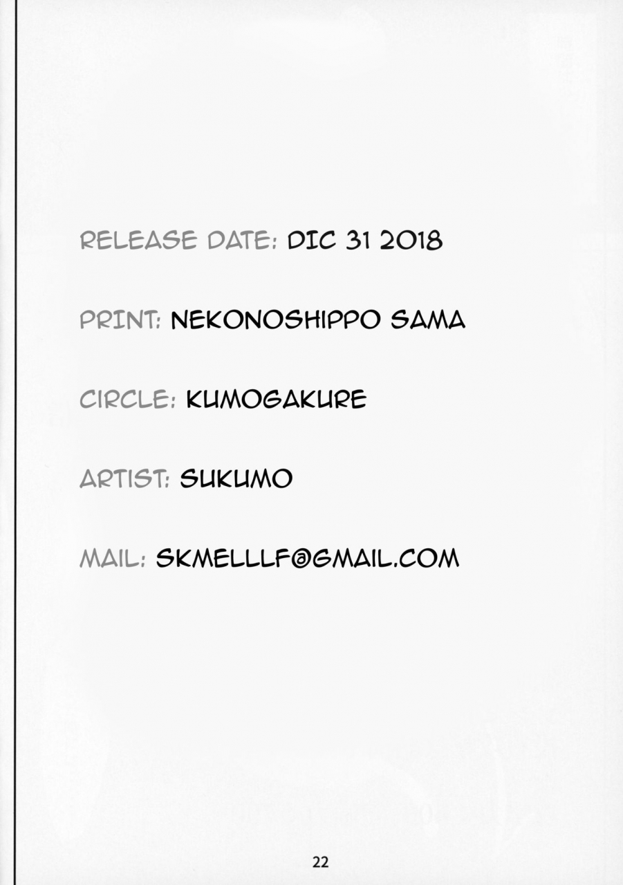 c95-kumogakure-sukumo-komado-no-hiraku-zangeshitsu-sister-cleaire-english