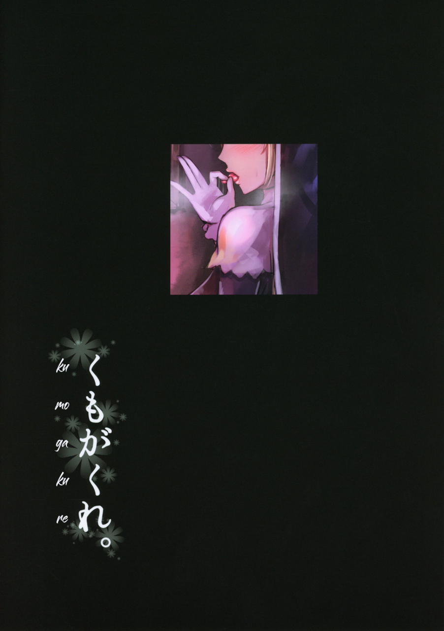 c95-kumogakure-sukumo-komado-no-hiraku-zangeshitsu-sister-cleaire-english