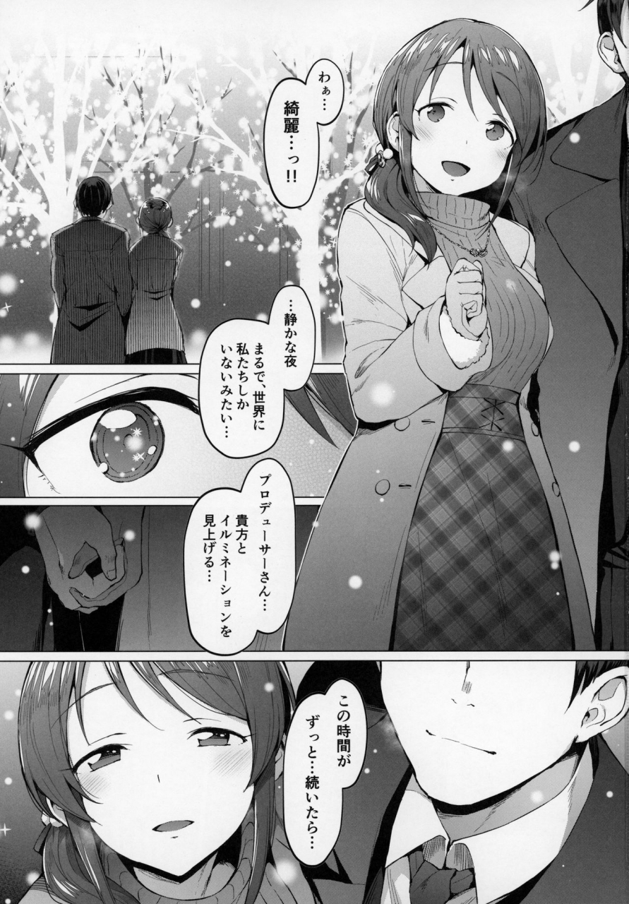 c97-vpans-extasy-satou-kuuki-lust-kiss-the-idolm-at-ster-cinderella-girls