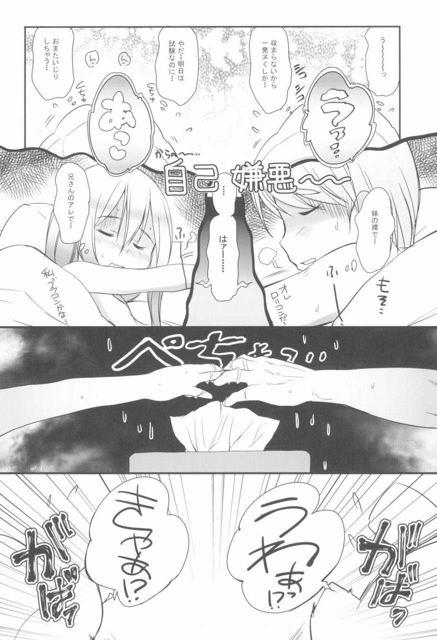 c97-wancho-ke-wancho-imouto-wa-minna-onii-chan-ga-suki-1234