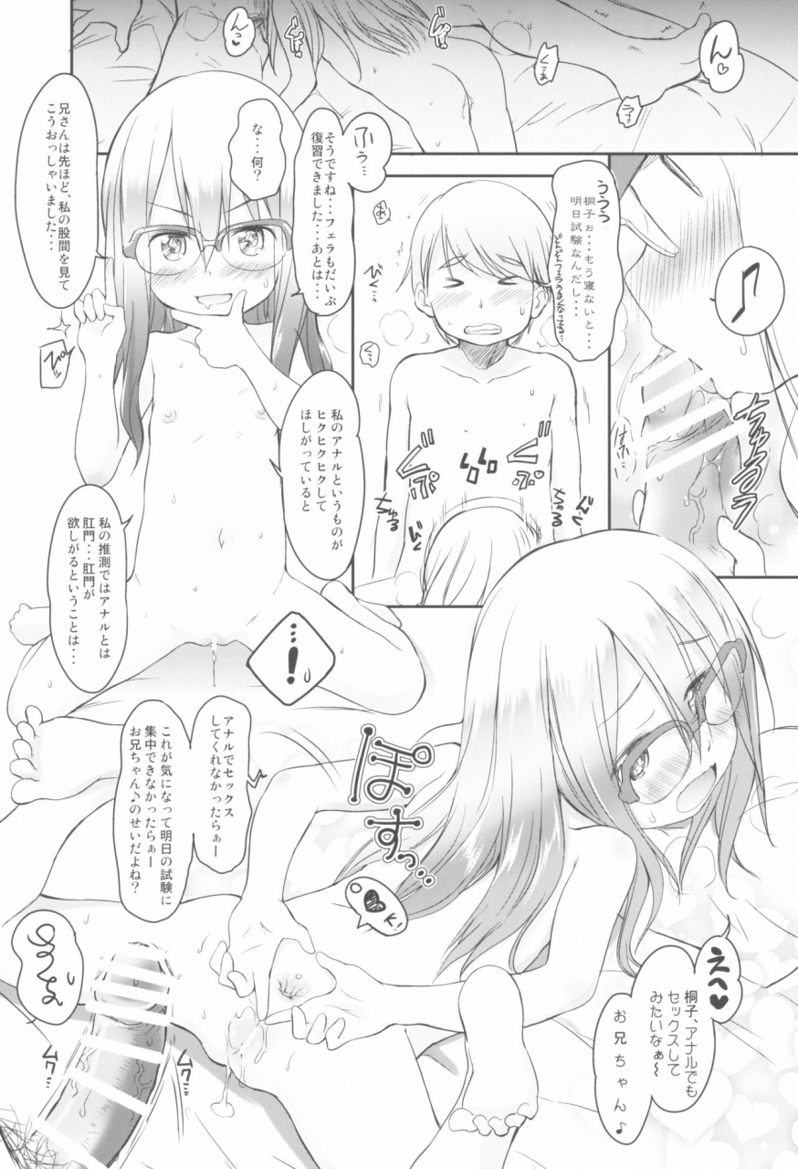 c97-wancho-ke-wancho-imouto-wa-minna-onii-chan-ga-suki-1234