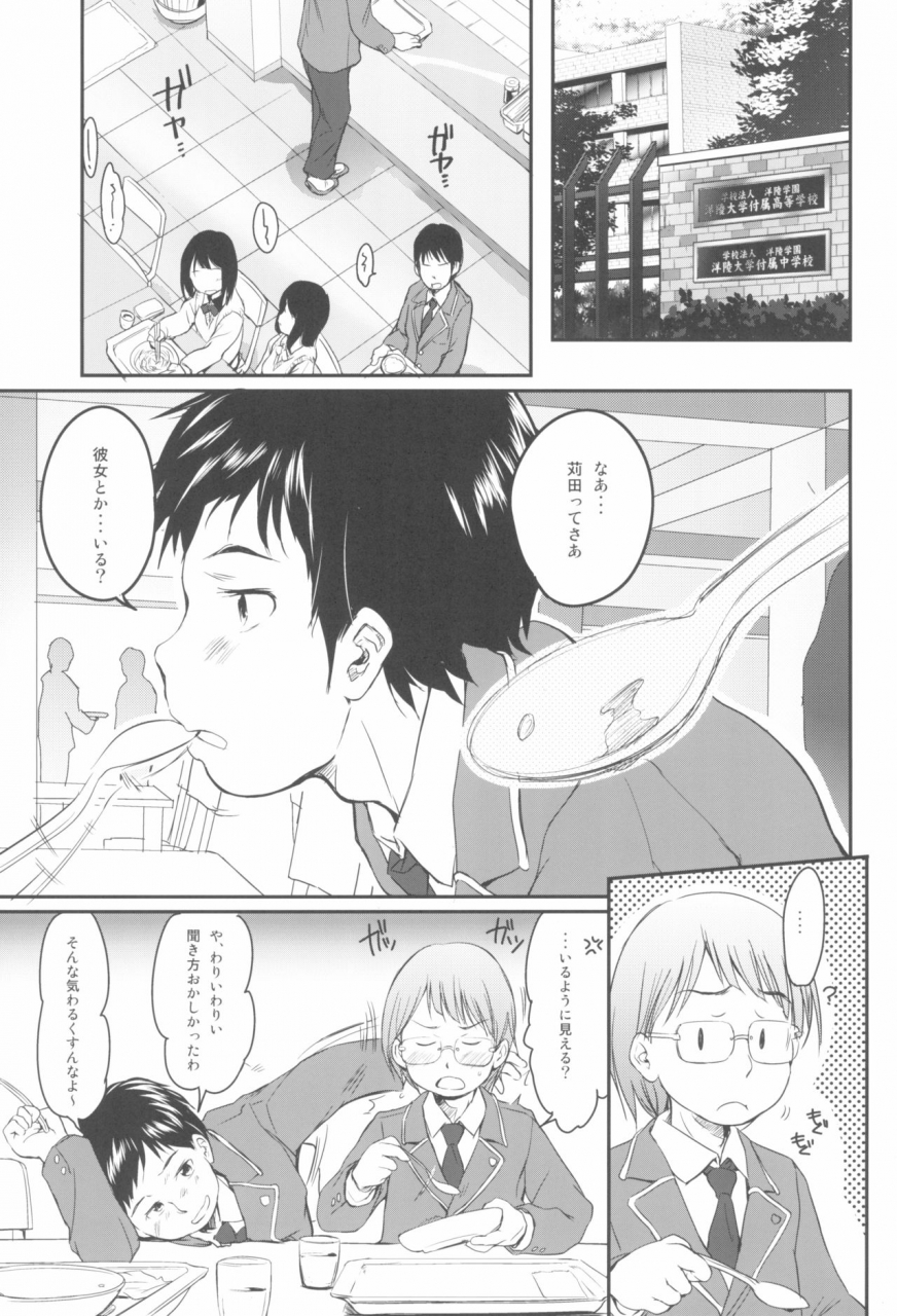 c97-wancho-ke-wancho-imouto-wa-minna-onii-chan-ga-suki-1234