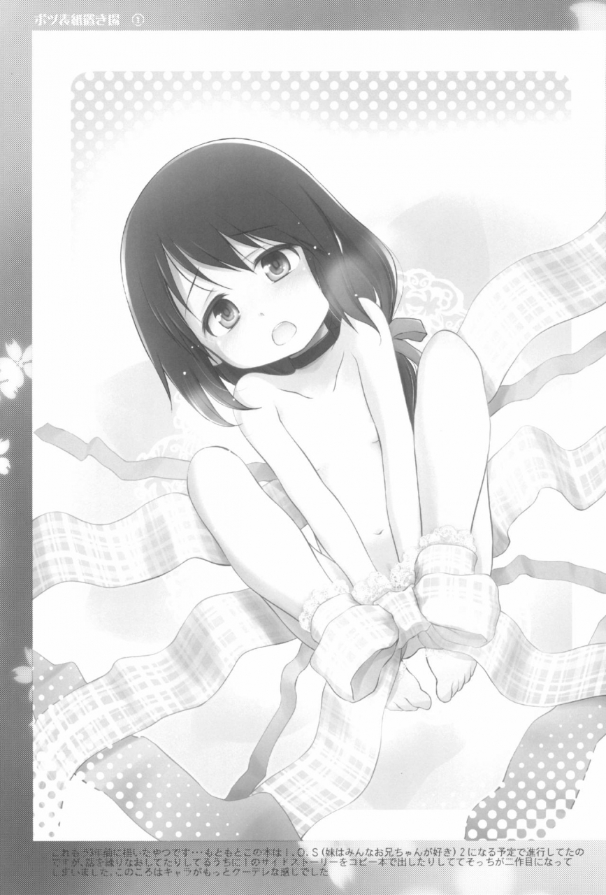 c97-wancho-ke-wancho-imouto-wa-minna-onii-chan-ga-suki-1234