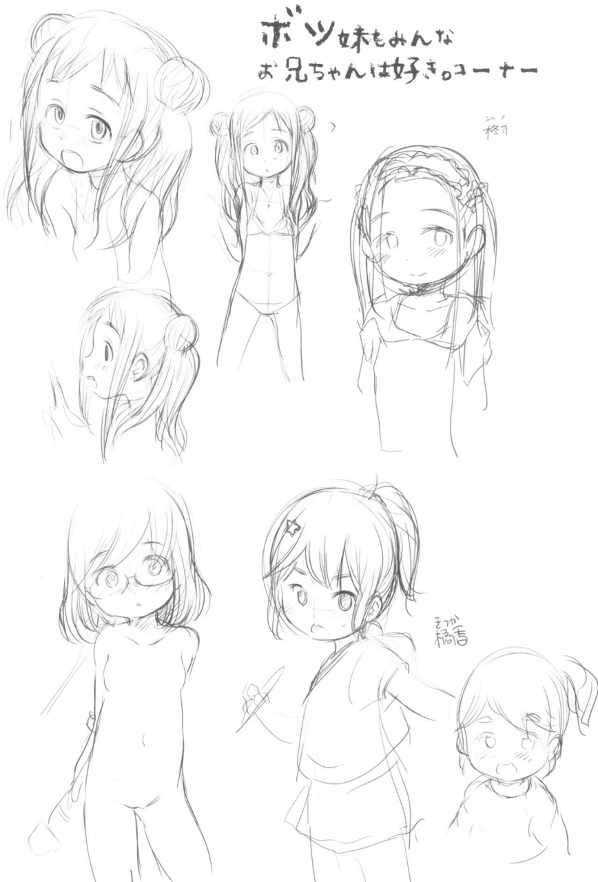 c97-wancho-ke-wancho-imouto-wa-minna-onii-chan-ga-suki-1234