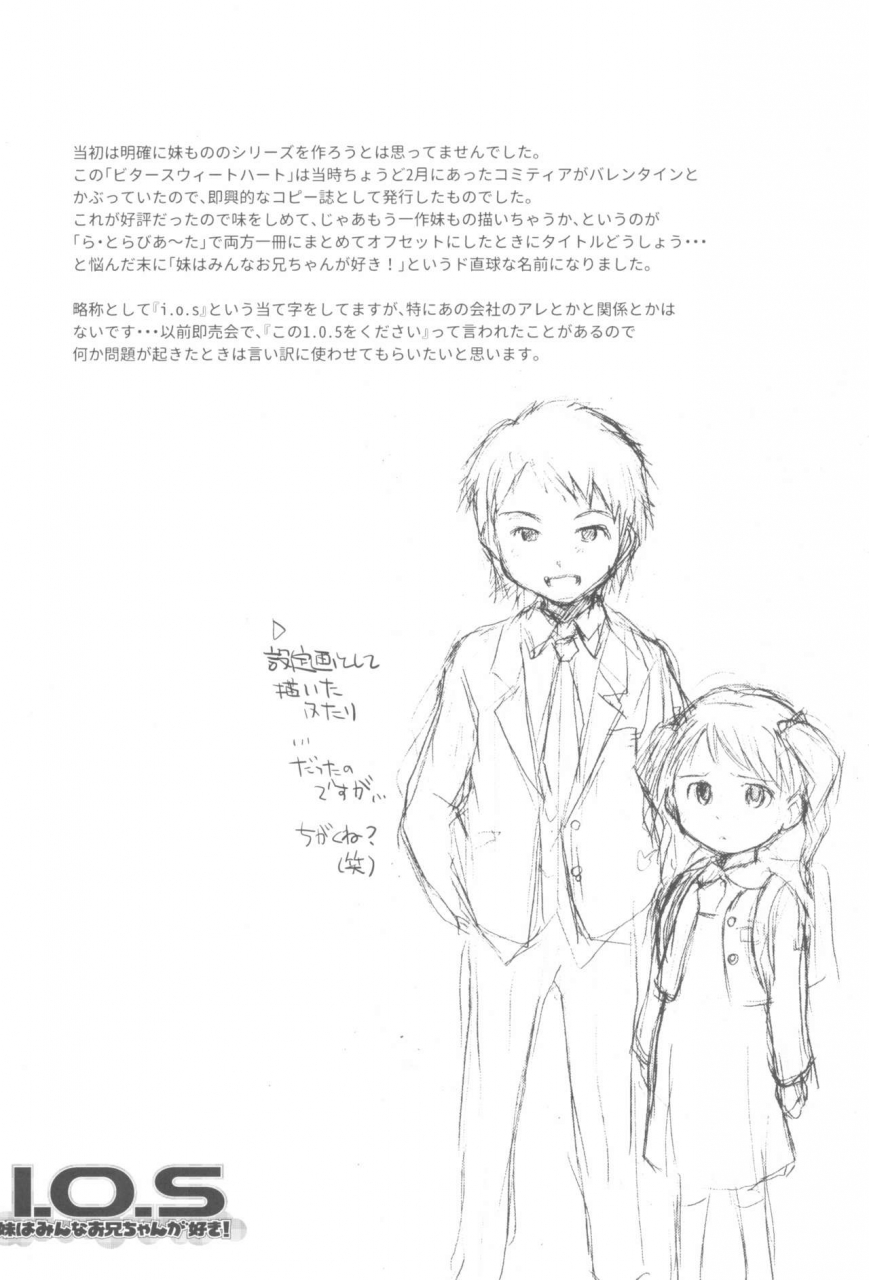 c97-wancho-ke-wancho-imouto-wa-minna-onii-chan-ga-suki-1234