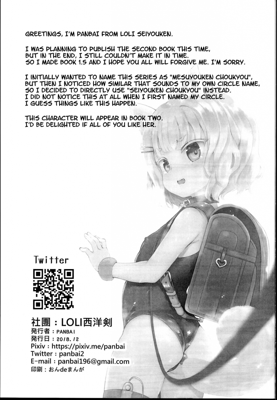 c95-loli-seiyouken-panbai-seiyouken-choukyou-15-english-hennojin