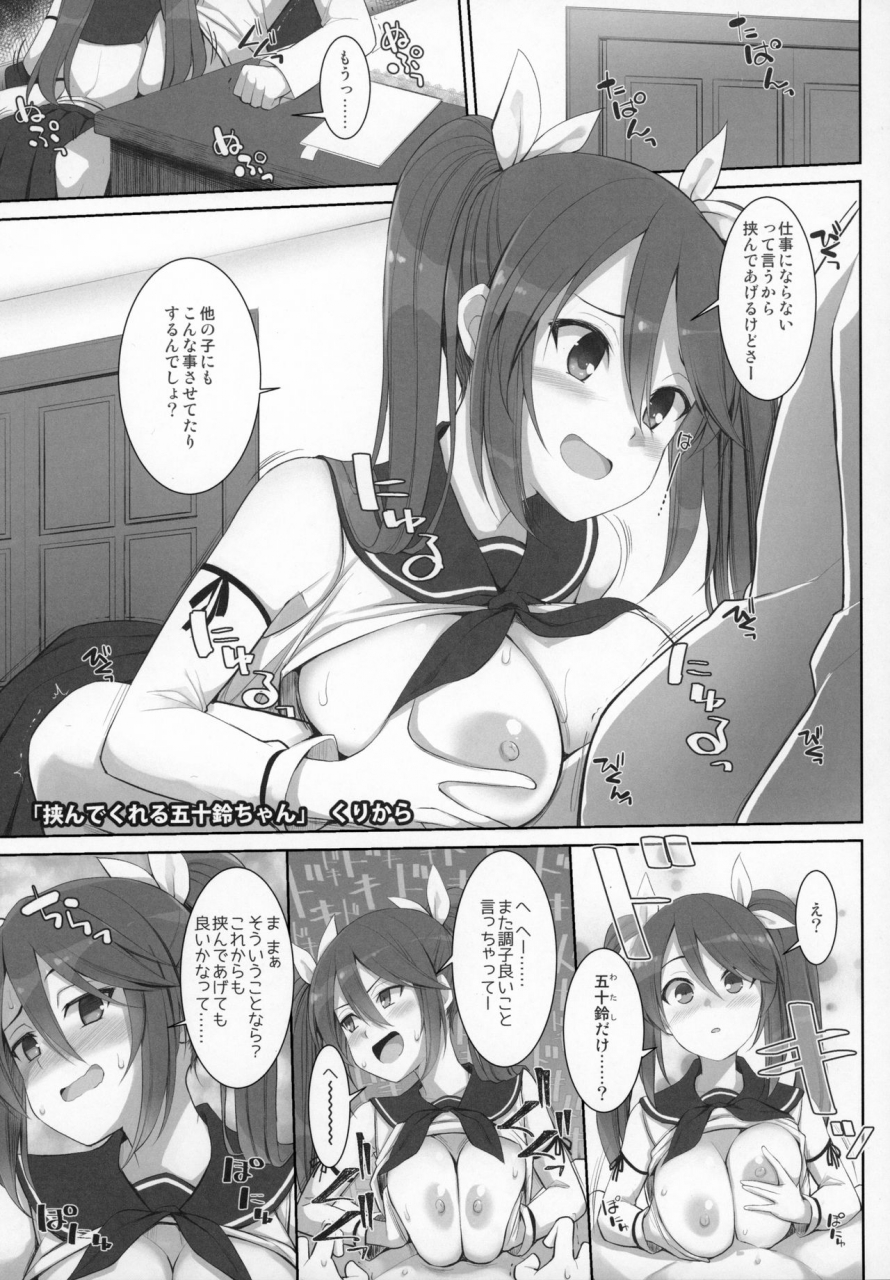 c97-wave-various-zuricolle-rengou-kantai-totsunyuu-su-kantai-collection-kancolle