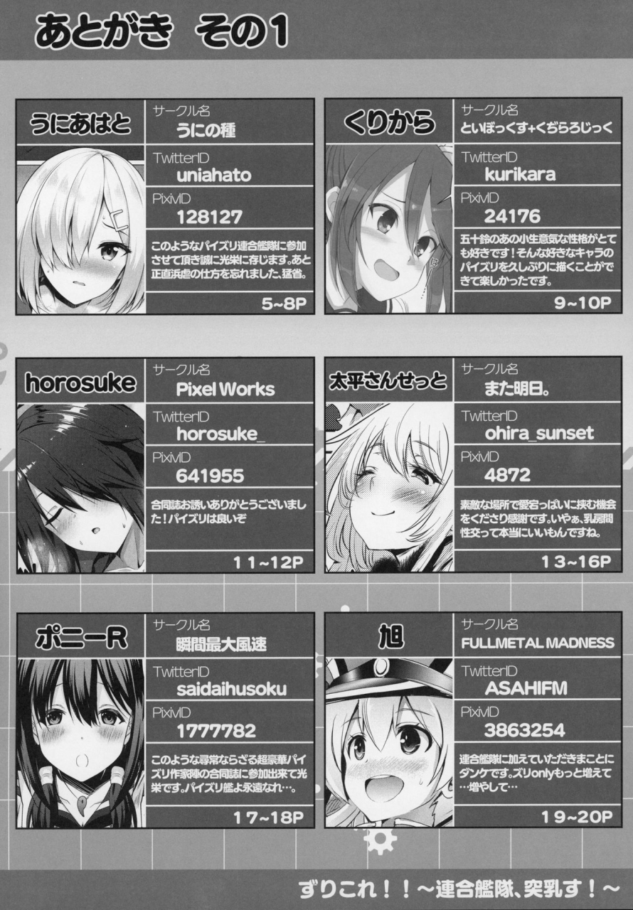 c97-wave-various-zuricolle-rengou-kantai-totsunyuu-su-kantai-collection-kancolle