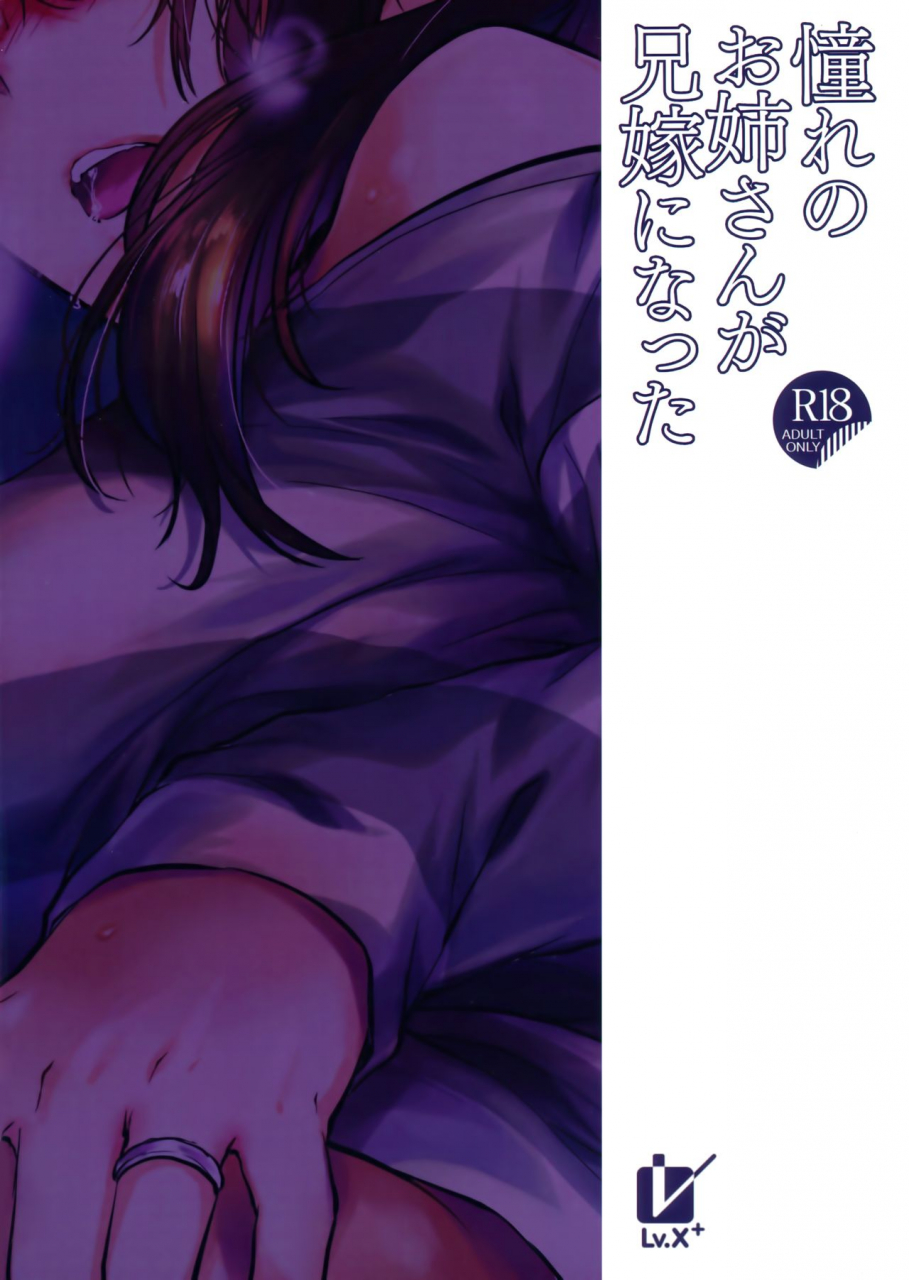 c95-lvx-yuzuki-n-dash-akogare-no-onee-san-ga-aniyome-ni-natta-english