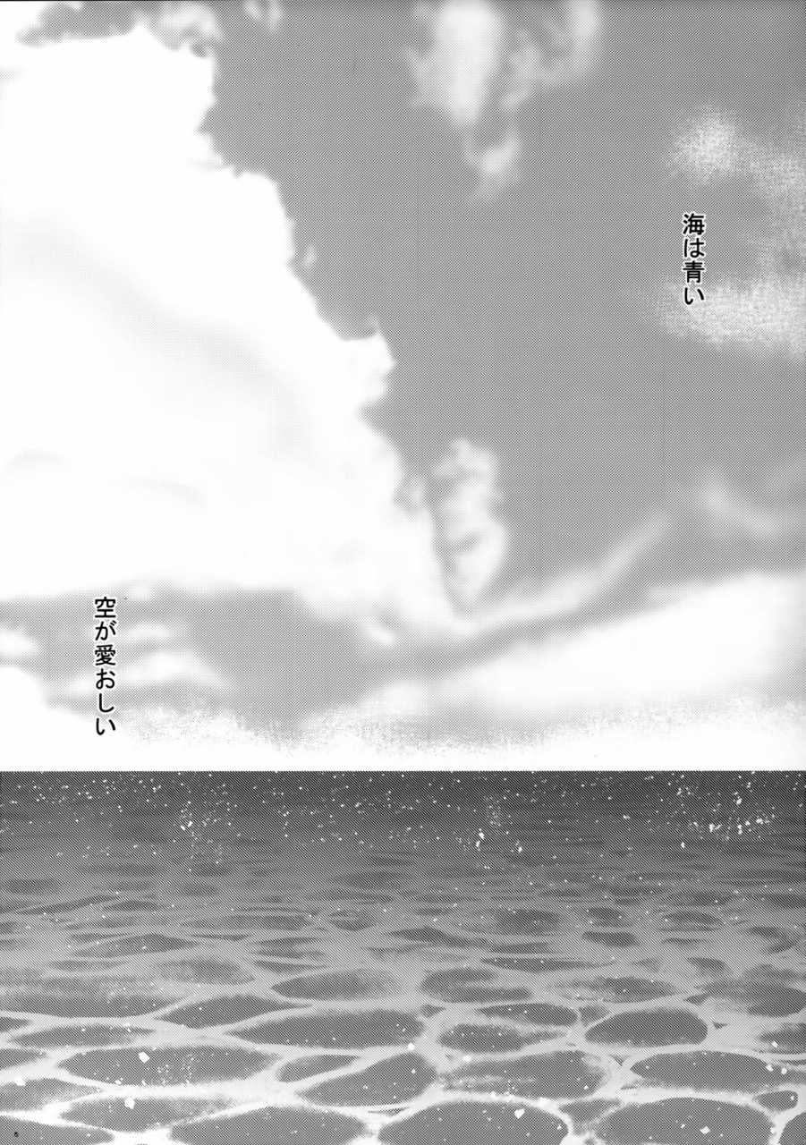 c97-white-guardian-mashiro-yukiya-daisenkan-koi-o-suru-8-ao-kantai-collection-kancolle