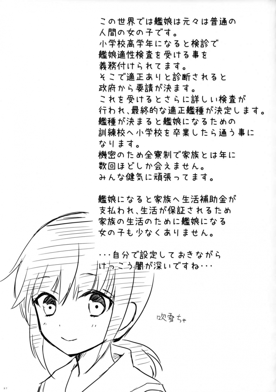 c97-white-guardian-mashiro-yukiya-daisenkan-koi-o-suru-8-ao-kantai-collection-kancolle