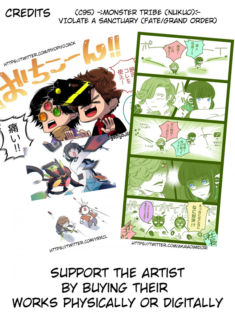 c95-monster-tribe-nukuo-violate-a-sanctuary-fategrand-order-english-uncontrolswitch