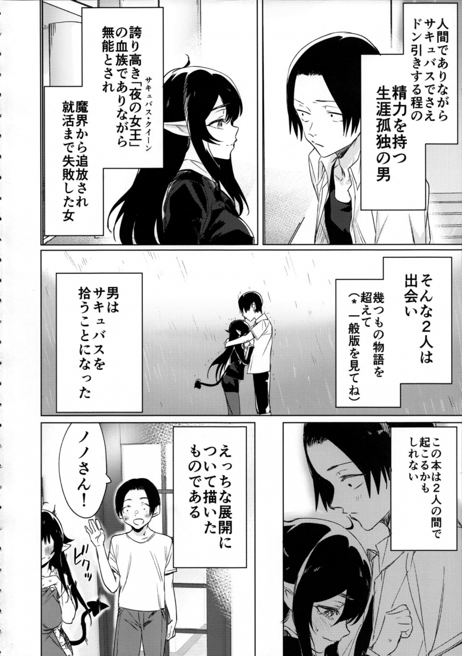 c97-yaki-tomahawk-steak-yakitomato-shuukatsu-shippai-shita-succubus-san-o-hiroimashita