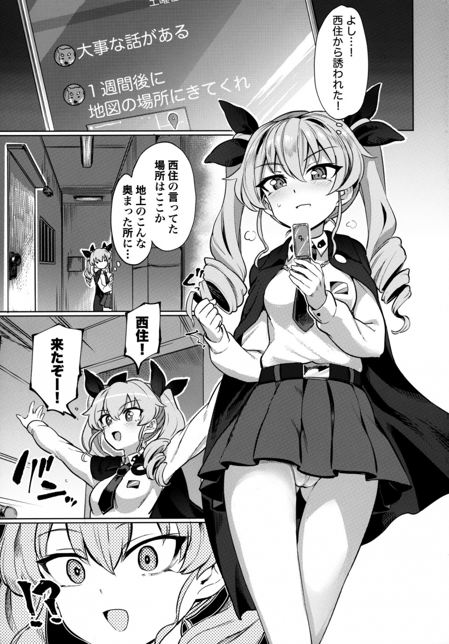 c97-yakitate-jamaica-aomushi-chinpo-yakuza-miporin-5-maho-chovy-junai-hen-girls-und-panzer