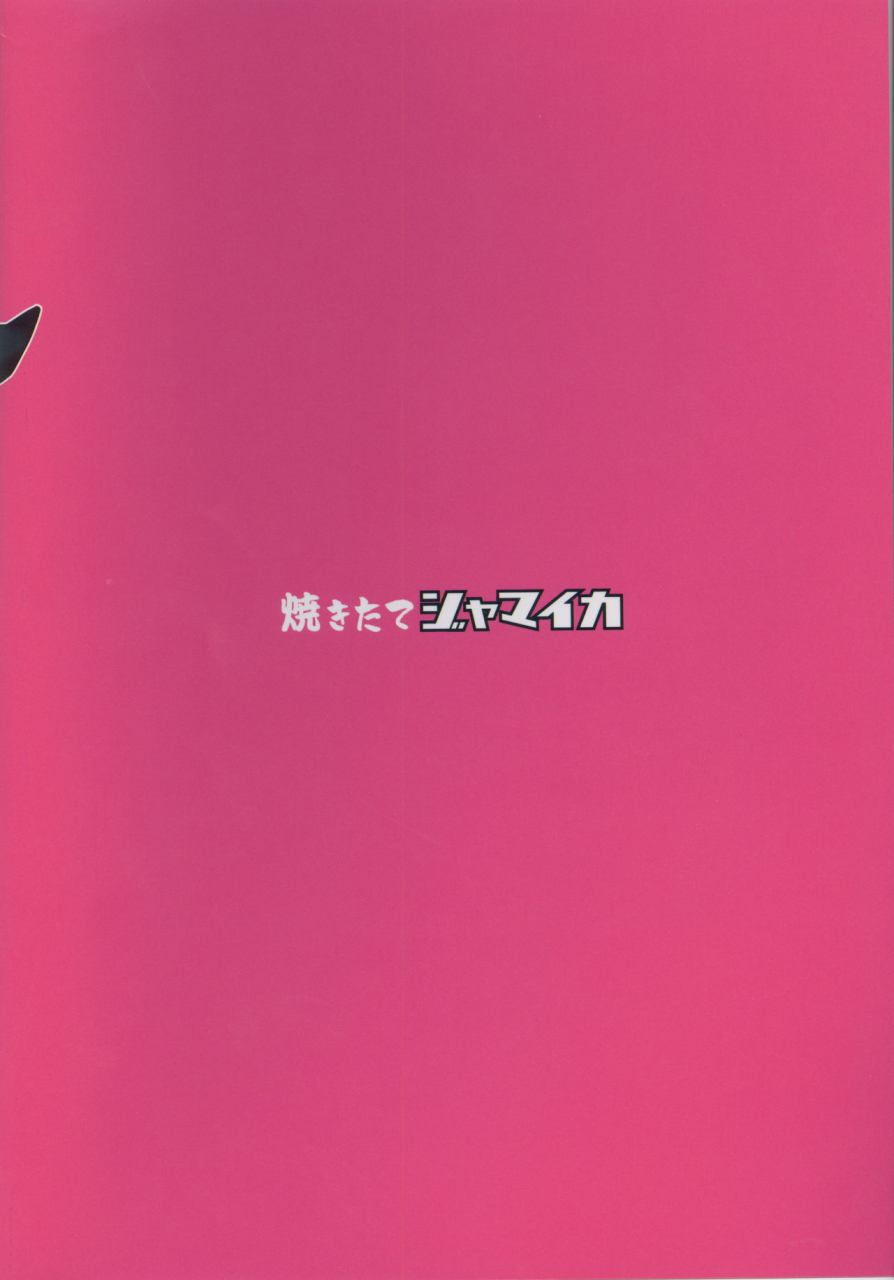 c97-yakitate-jamaica-aomushi-chinpo-yakuza-miporin-5-maho-chovy-junai-hen-girls-und-panzer