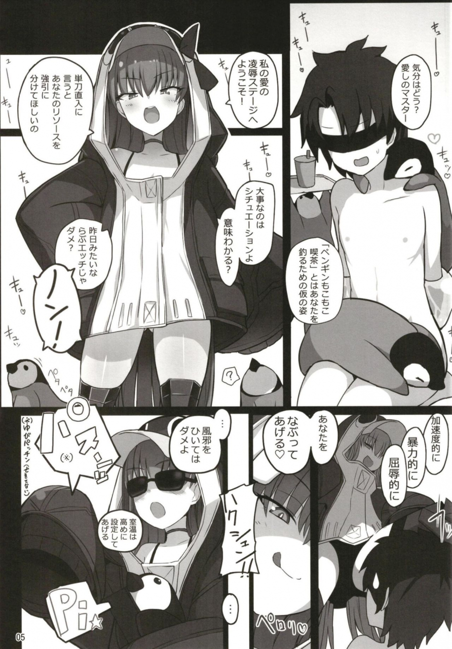 c97-yakusoku-no-kaigansen-yosai-hatsujou-lambda-ni-sakusei-sareru-hon-fategrand-order