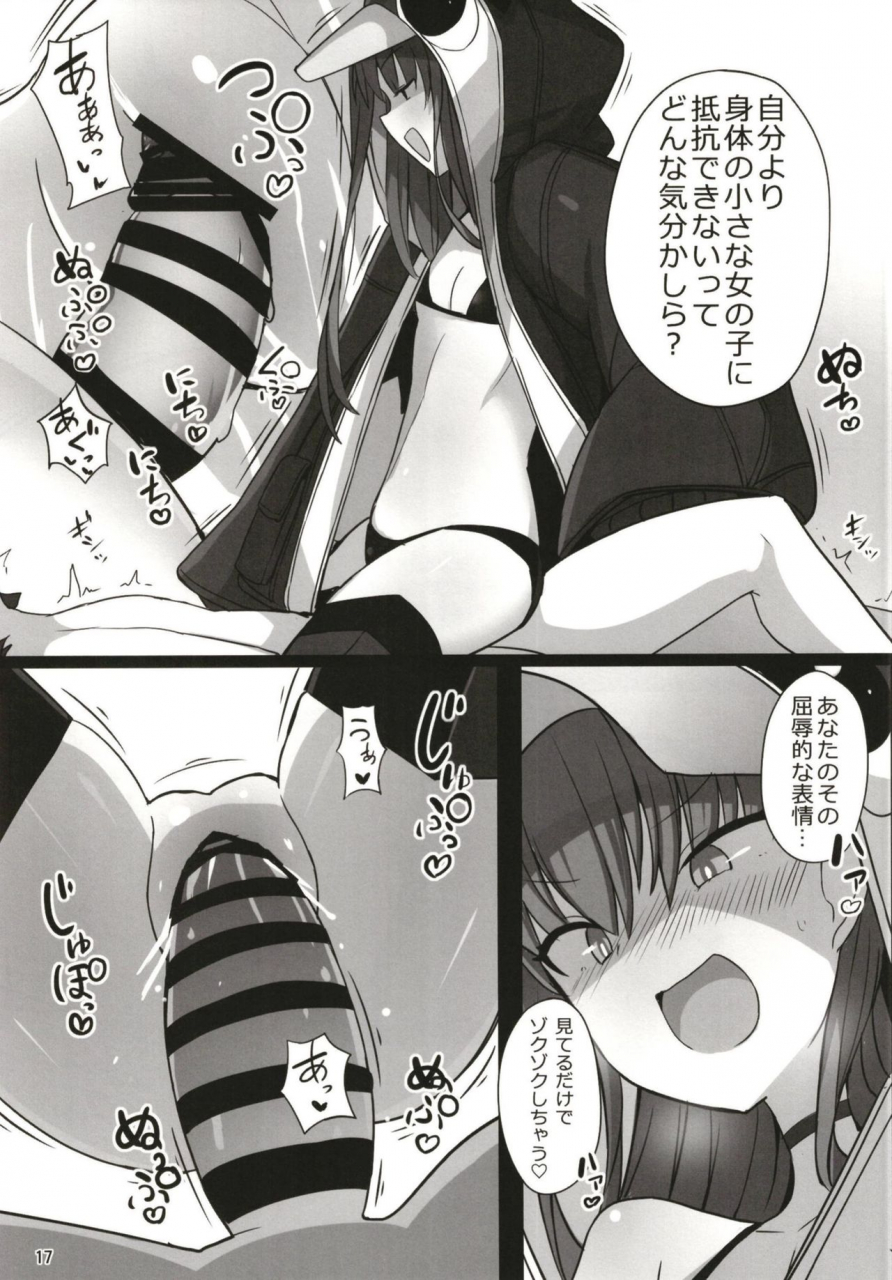 c97-yakusoku-no-kaigansen-yosai-hatsujou-lambda-ni-sakusei-sareru-hon-fategrand-order