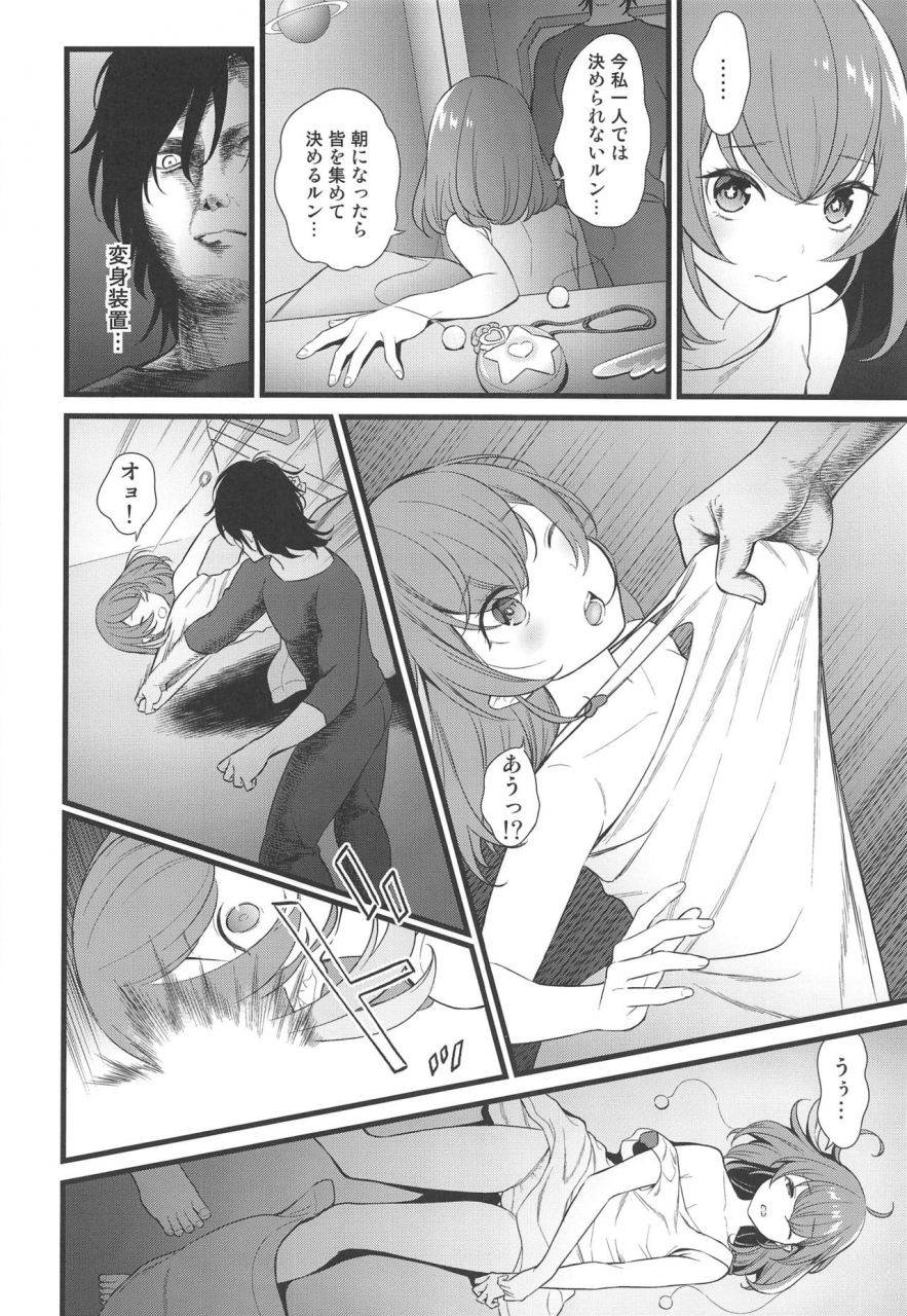 c97-yamada-ichizoku-mokyu-fukurokouji-kuzu-no-lullaby-star-twinkle-precure