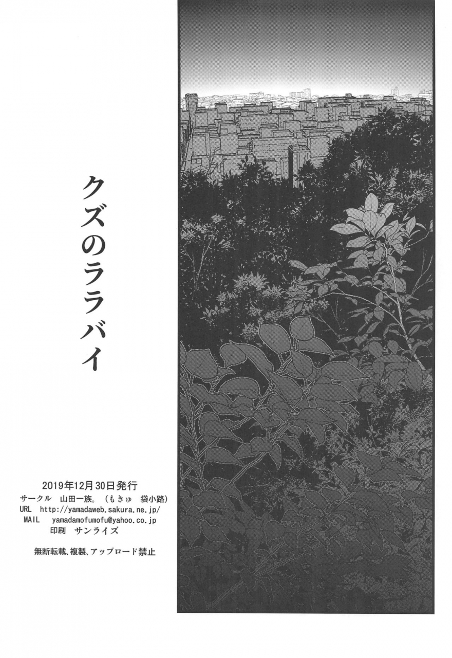 c97-yamada-ichizoku-mokyu-fukurokouji-kuzu-no-lullaby-star-twinkle-precure