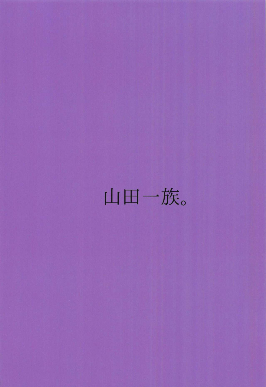 c97-yamada-ichizoku-mokyu-fukurokouji-kuzu-no-lullaby-star-twinkle-precure