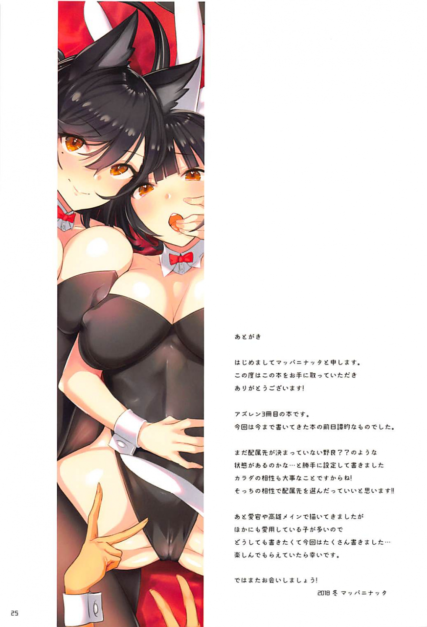 c95-mappa-namatta-mappa-ninatta-honey-bunny-honey-azur-lane-english-deep-fried-scans