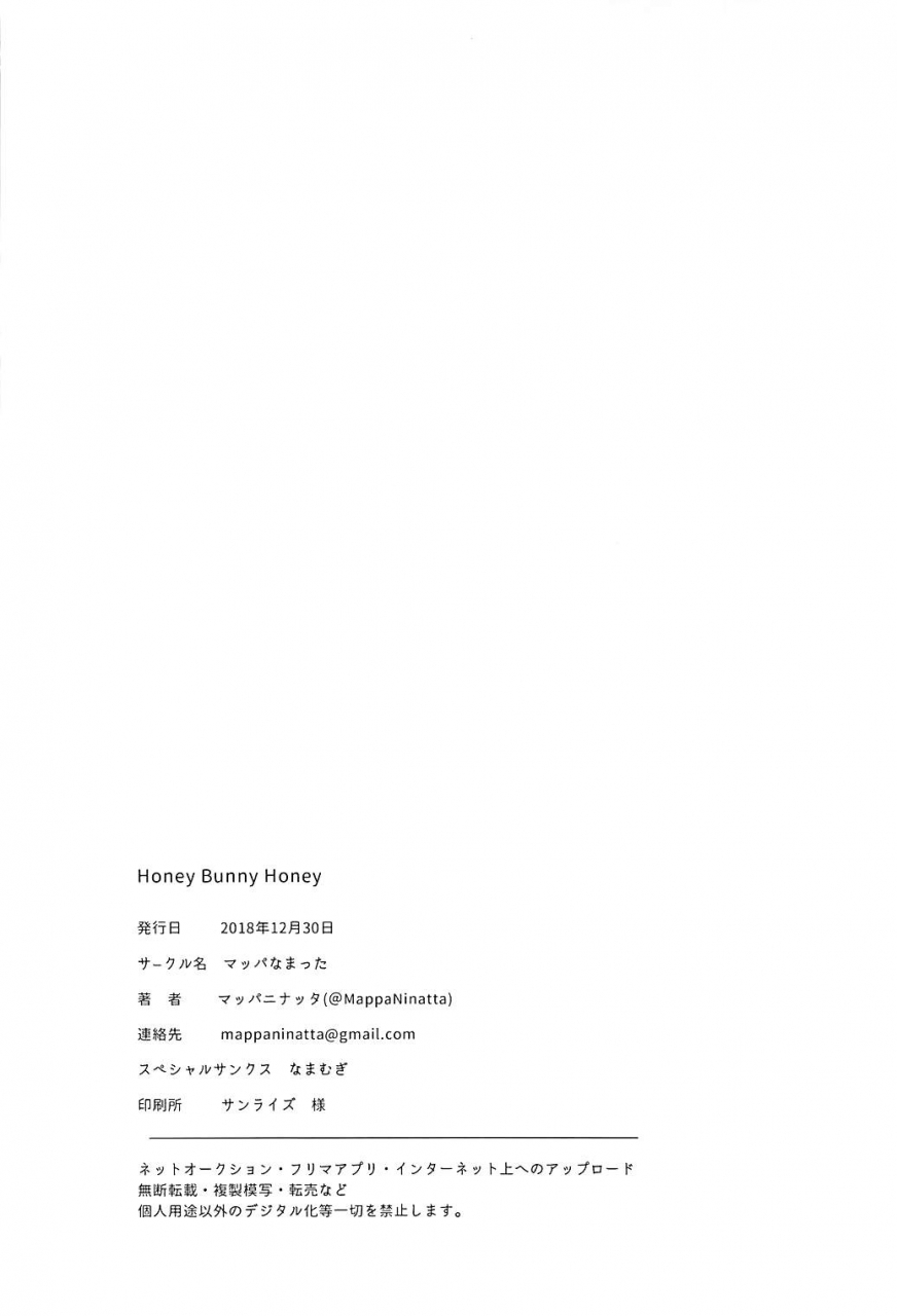 c95-mappa-namatta-mappa-ninatta-honey-bunny-honey-azur-lane-english-deep-fried-scans