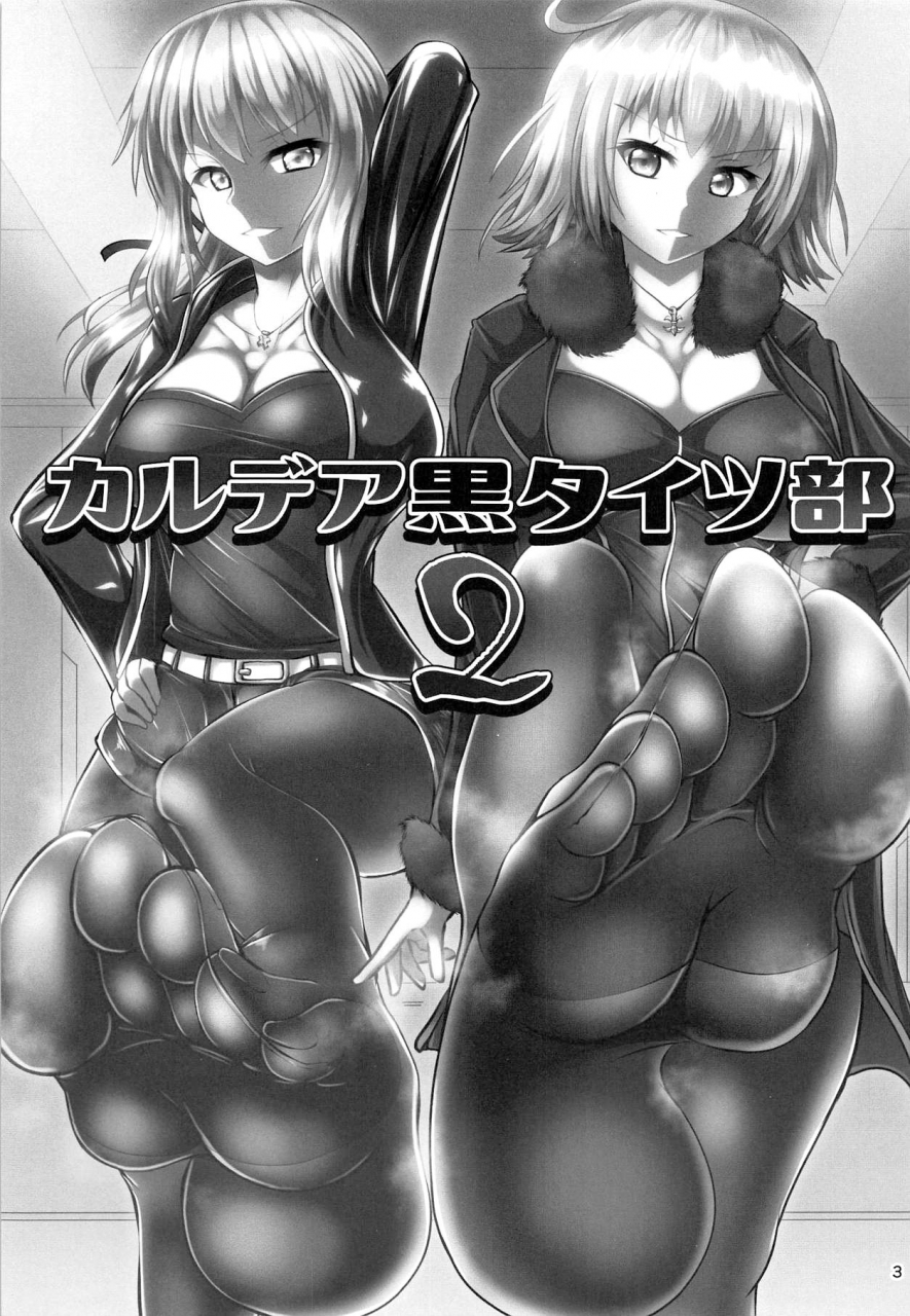 c95-mebius-no-wa-nyx-chaldea-kuro-tights-bu-2-chaldea-black-tights-2-fategrand-order-english-cave-translations