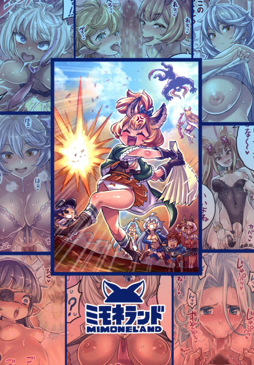 c95-mimoneland-mimonel-nakama-to-issen-koechau-hon-grablu-hen-2-granblue-fantasy-english-constantly