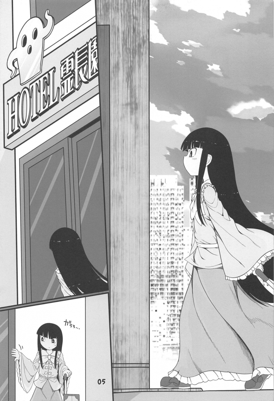 c97-yashiya-yassy-sensei-to-hotel-de-touhou-project