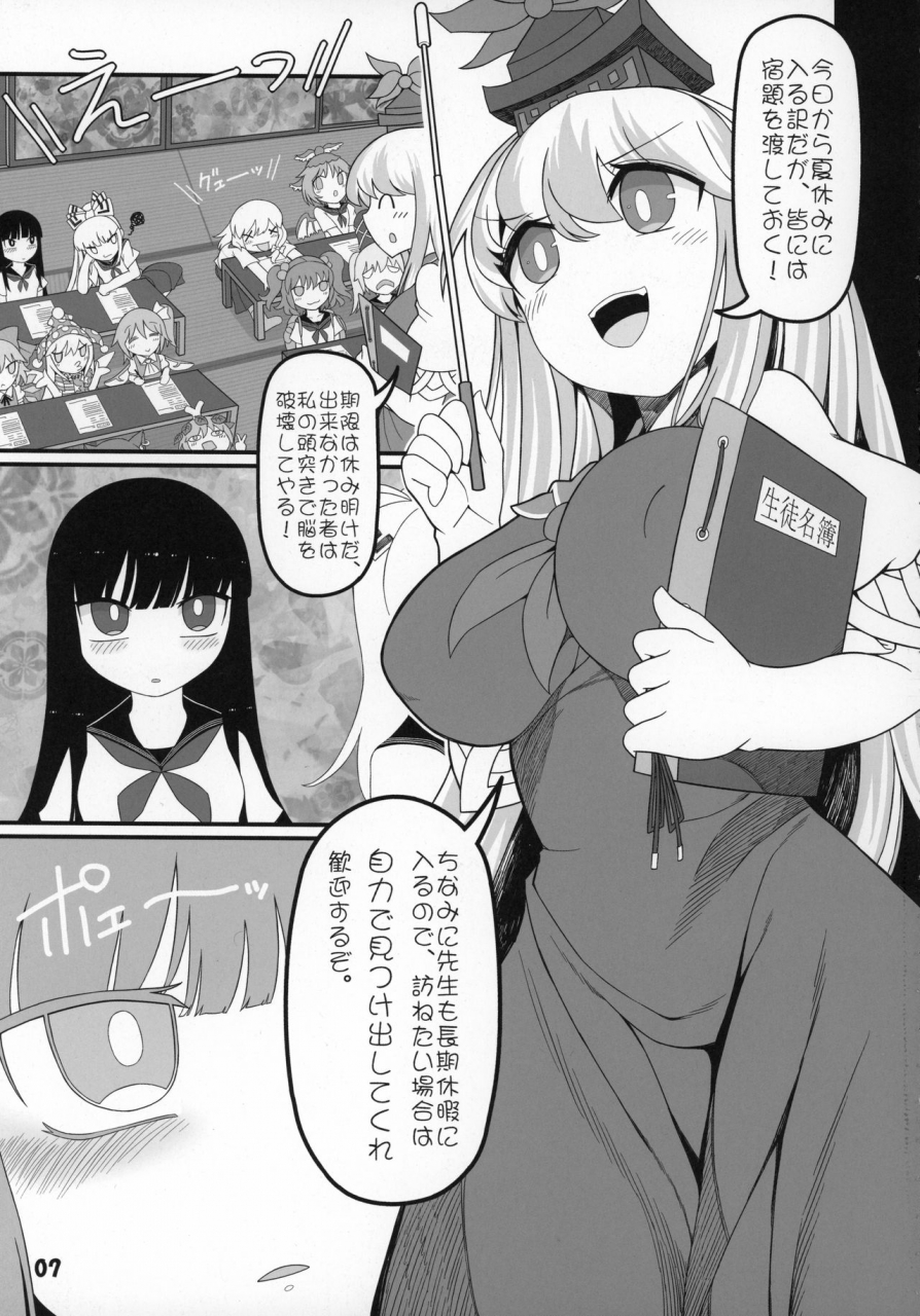 c97-yashiya-yassy-sensei-to-hotel-de-touhou-project