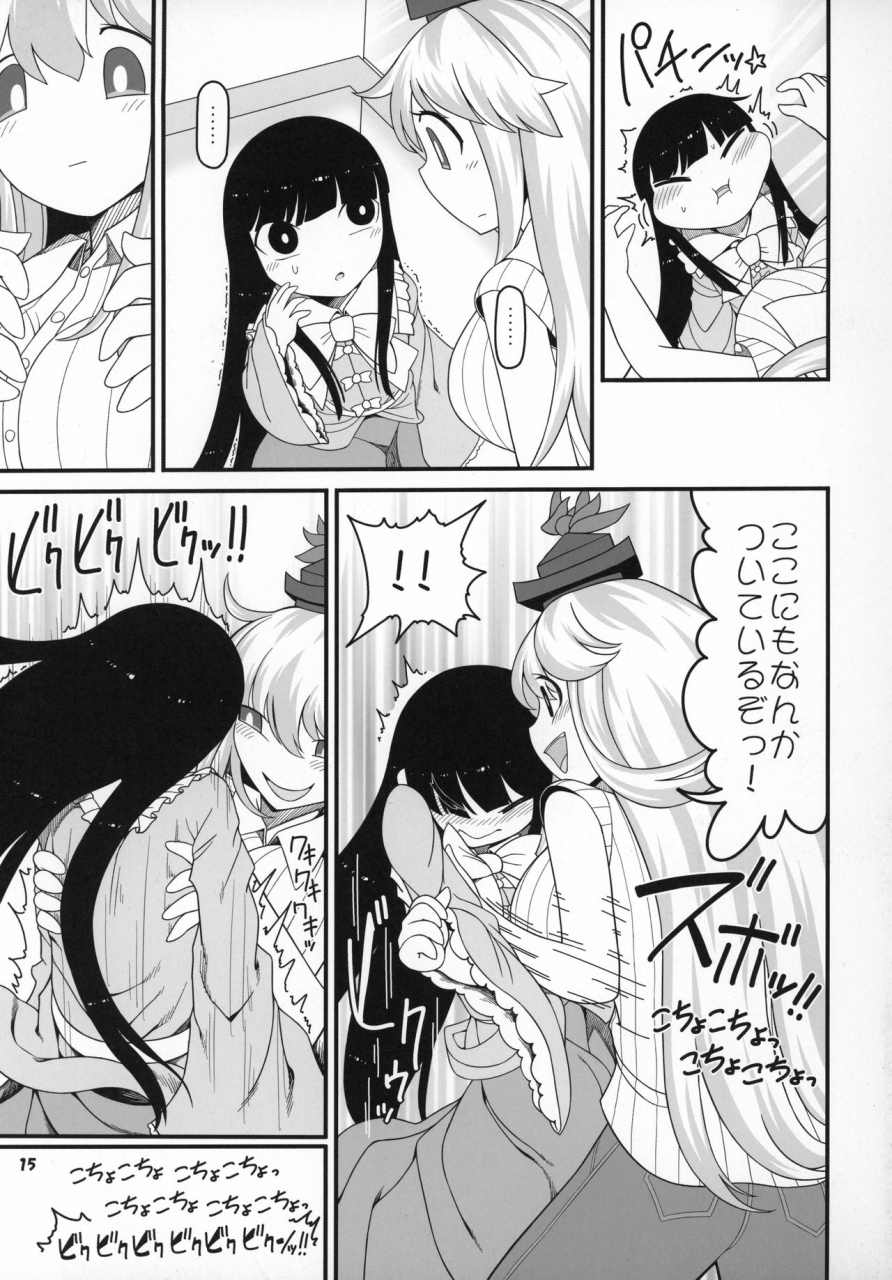 c97-yashiya-yassy-sensei-to-hotel-de-touhou-project