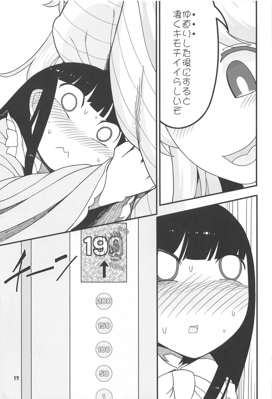 c97-yashiya-yassy-sensei-to-hotel-de-touhou-project