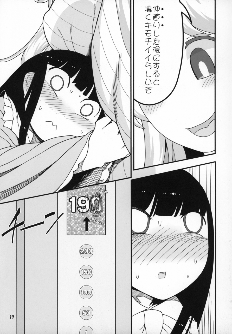 c97-yashiya-yassy-sensei-to-hotel-de-touhou-project