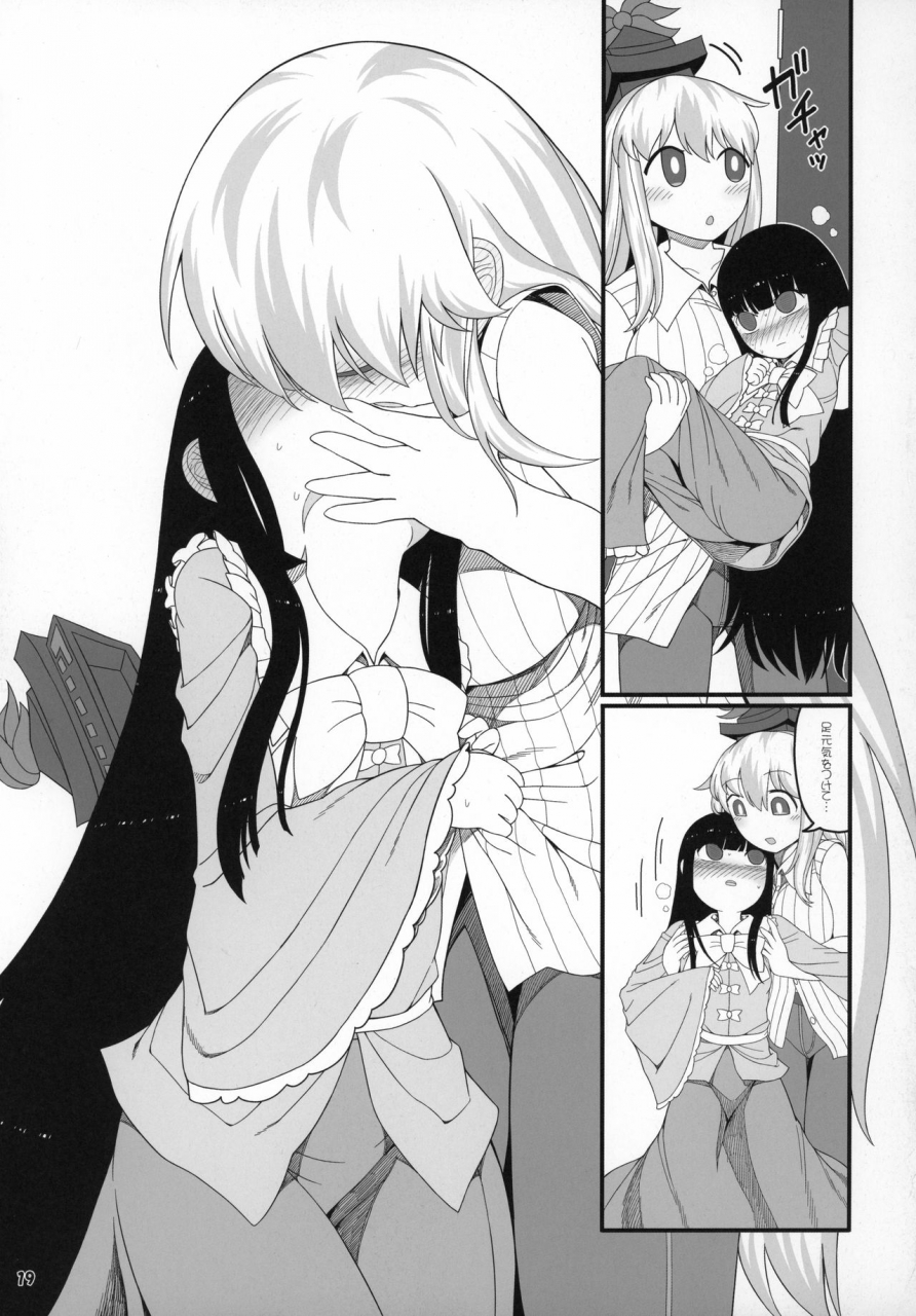 c97-yashiya-yassy-sensei-to-hotel-de-touhou-project