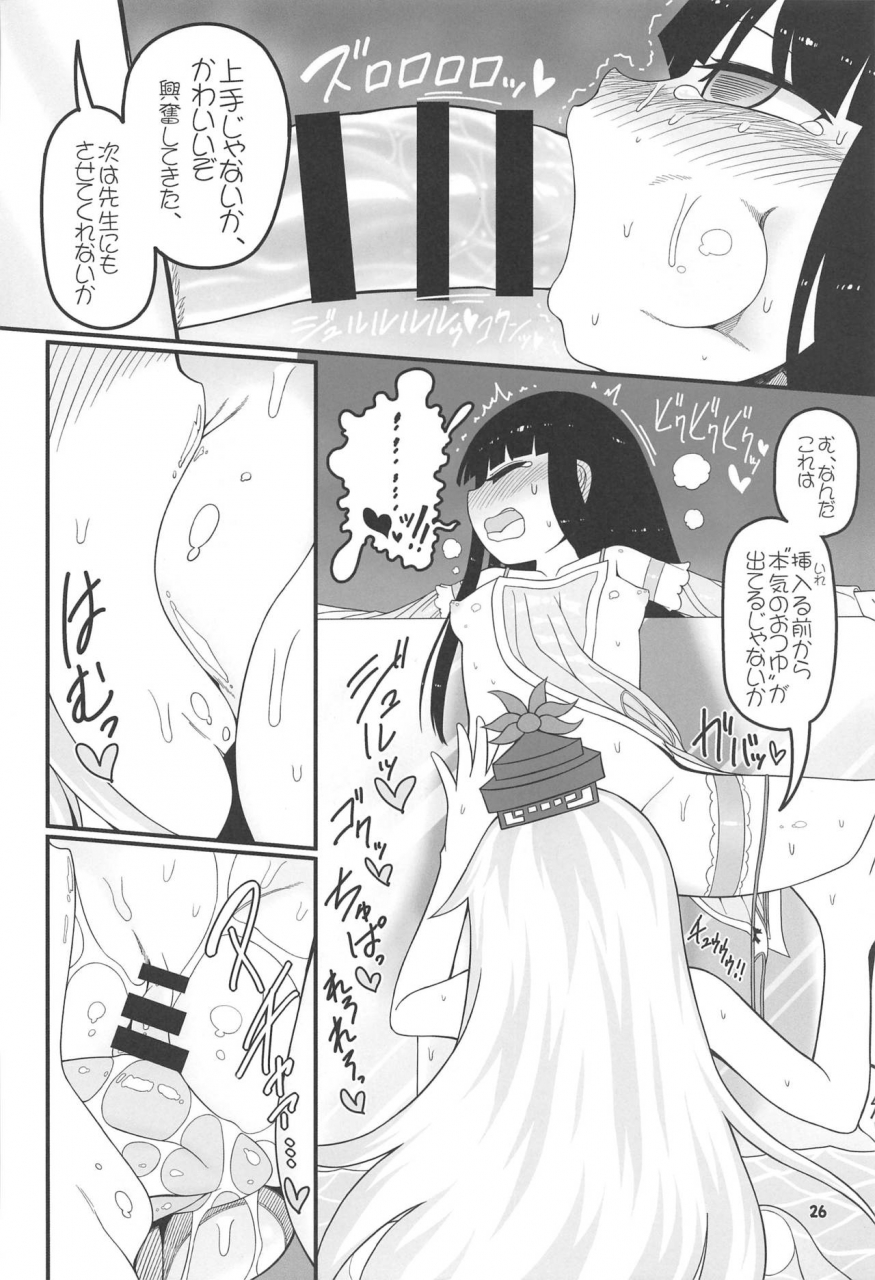 c97-yashiya-yassy-sensei-to-hotel-de-touhou-project