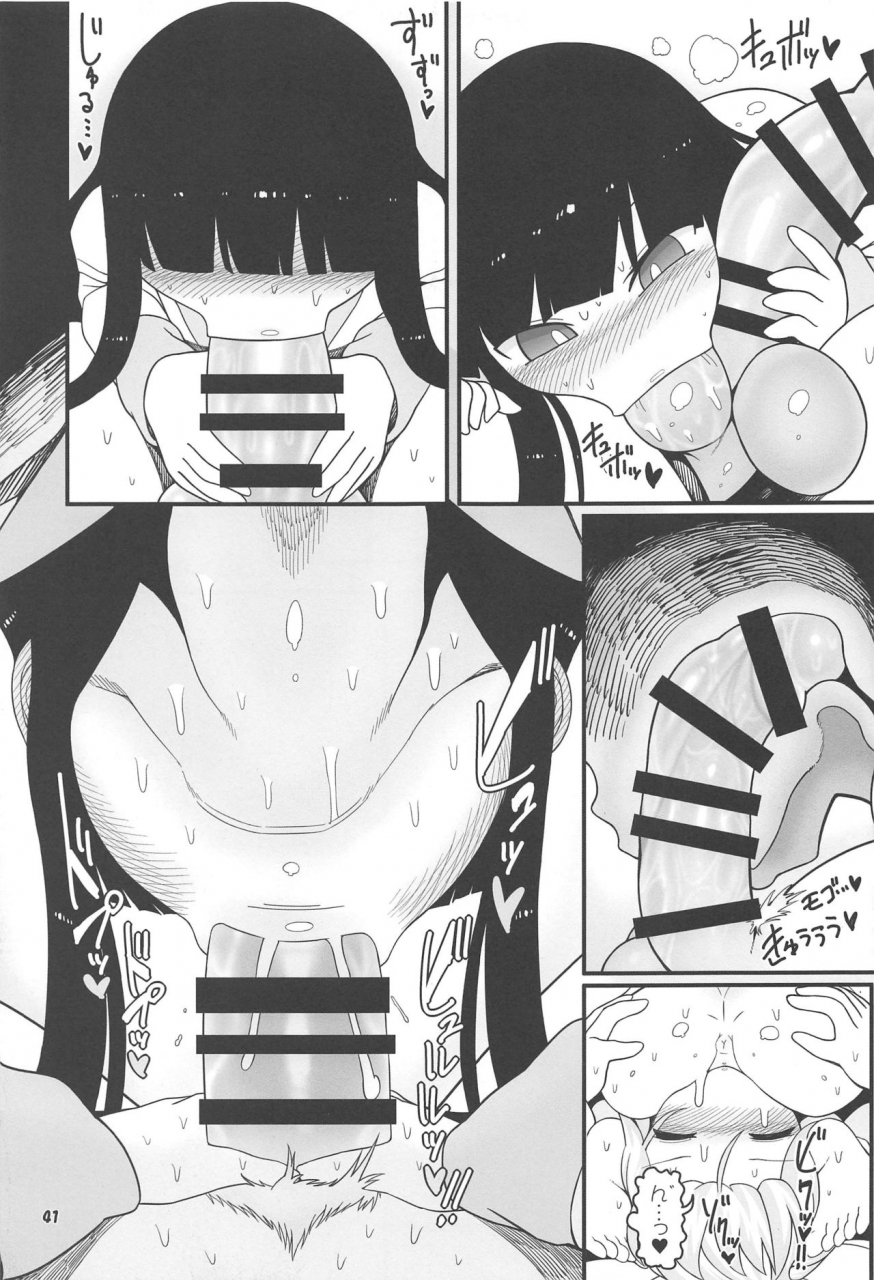 c97-yashiya-yassy-sensei-to-hotel-de-touhou-project