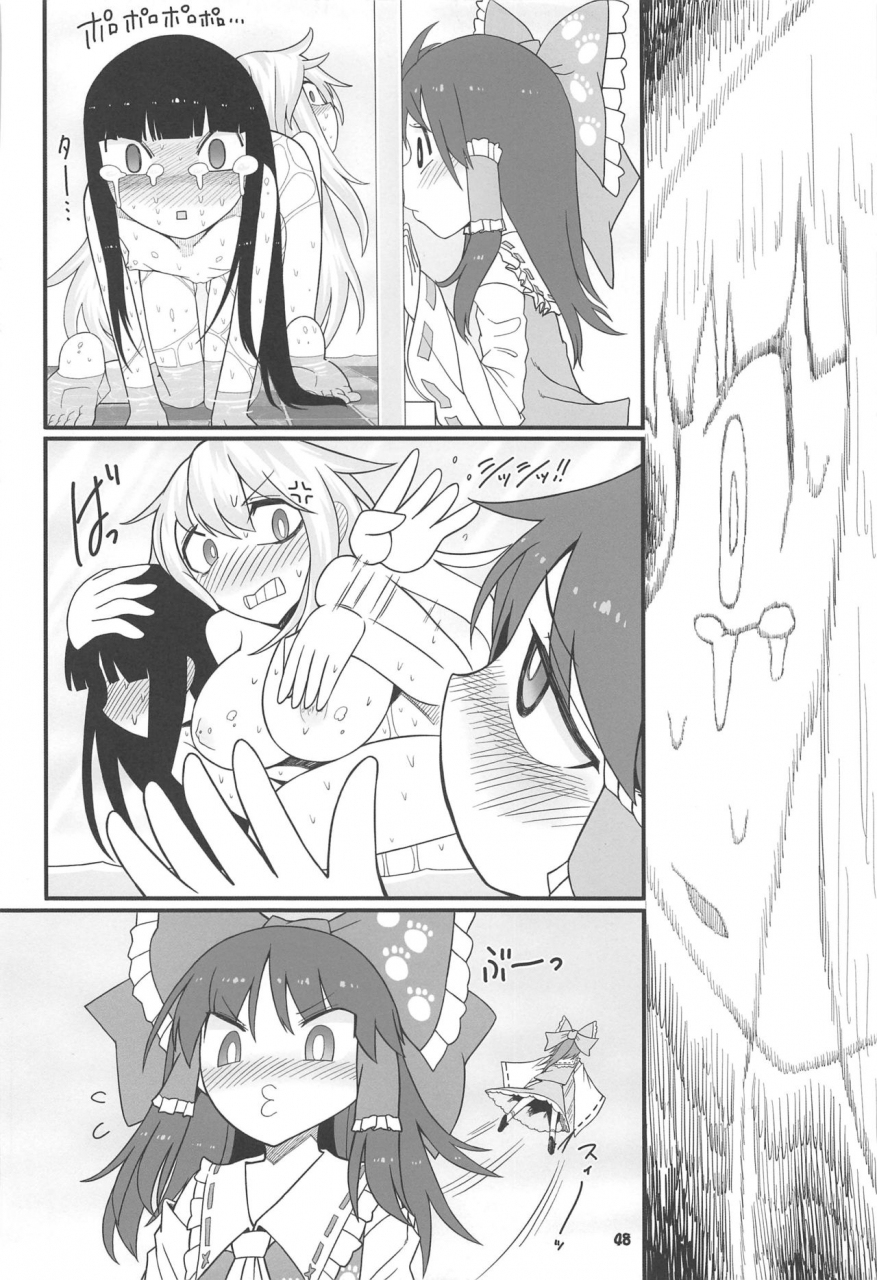 c97-yashiya-yassy-sensei-to-hotel-de-touhou-project