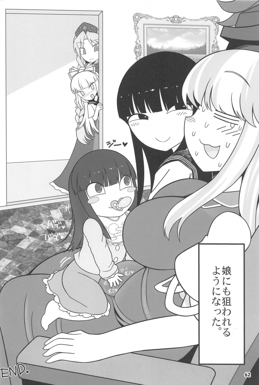 c97-yashiya-yassy-sensei-to-hotel-de-touhou-project