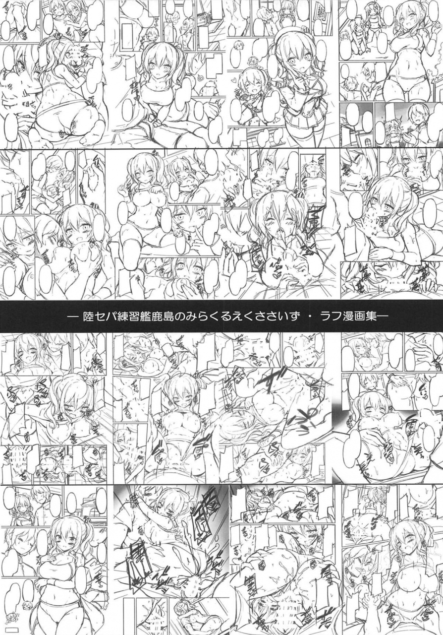 c95-mofurentei-xe-rikusepa-renshuukan-kashima-no-miracle-exercise-kantai-collection-kancolle-english-2cooked4you