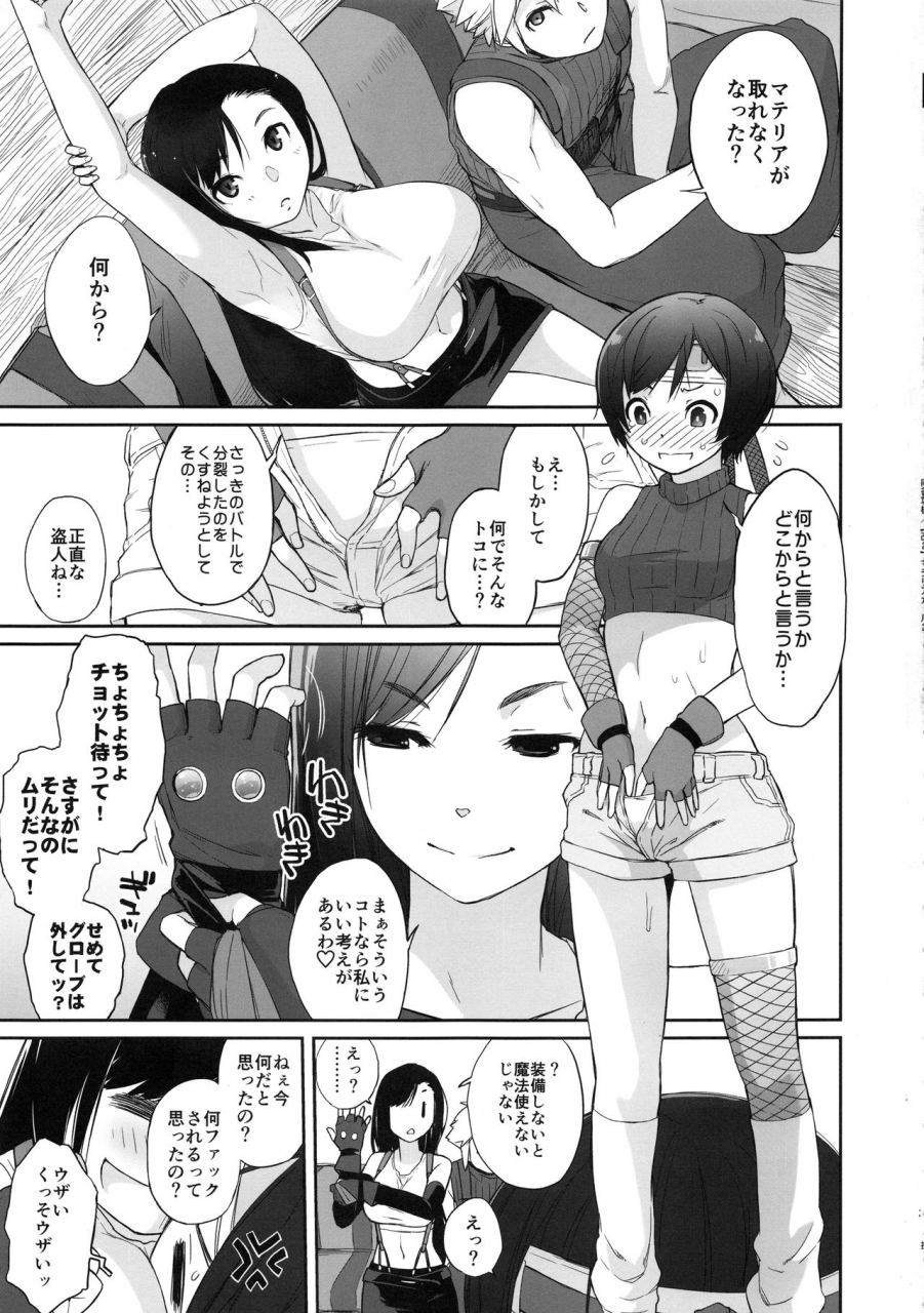 c97-yokoshimanchi-ash-yokoshima-materia-x-girl-2-tifa-no-minimum-daisakusen-final-fantasy-vii