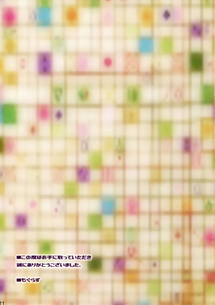 c95-mogullaz-mogullaz-ap-english-yuri-scanlations