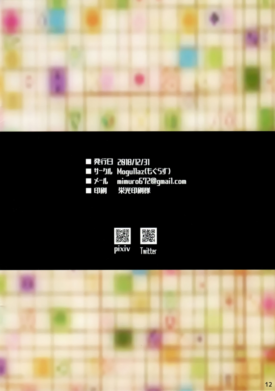 c95-mogullaz-mogullaz-ap-english-yuri-scanlations