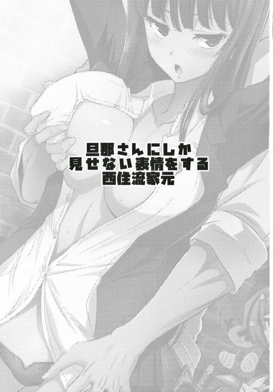 c97-yokoshimaya-yokoshima-takemaru-danna-san-ni-shika-misenai-hyoujou-o-suru-nishizumi-ryuu-iemoto-girls-und-panzer