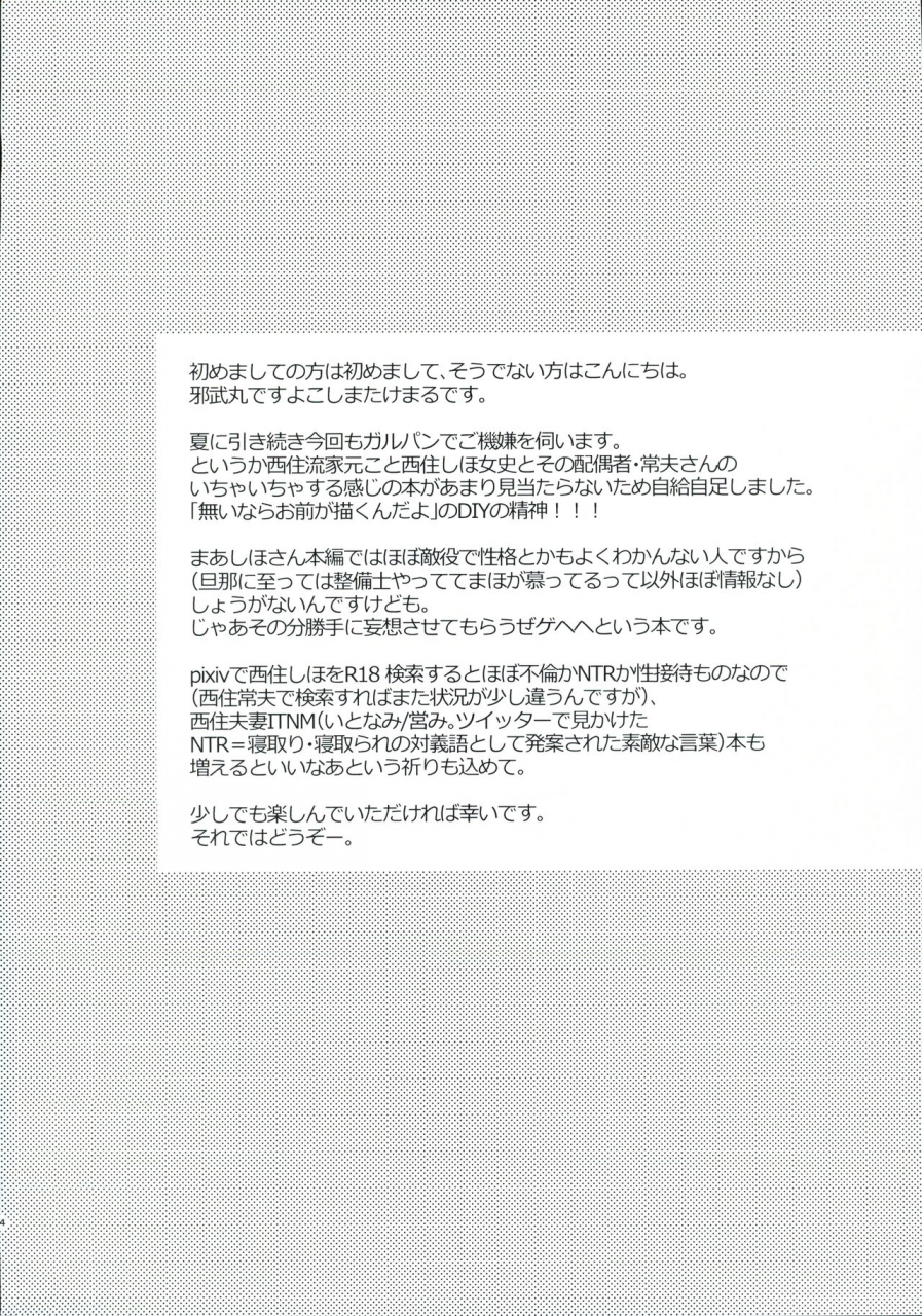 c97-yokoshimaya-yokoshima-takemaru-danna-san-ni-shika-misenai-hyoujou-o-suru-nishizumi-ryuu-iemoto-girls-und-panzer